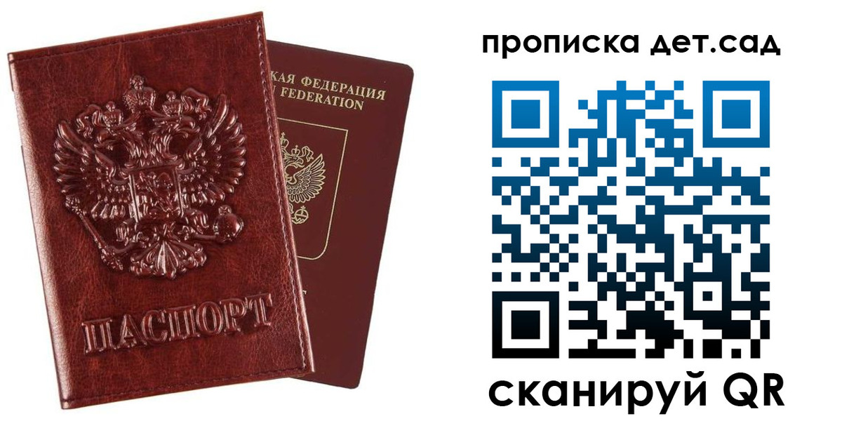 временная регистрация в квартире в Королёве