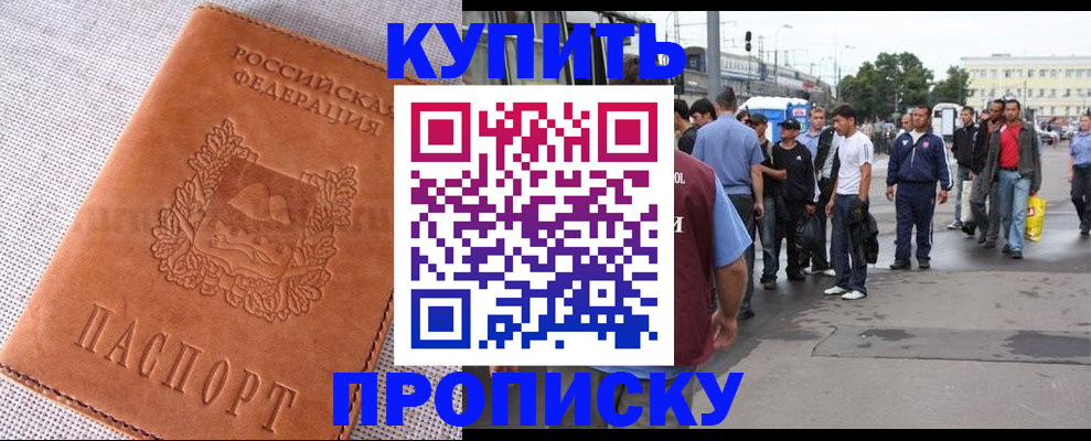 регистрация в Королёве