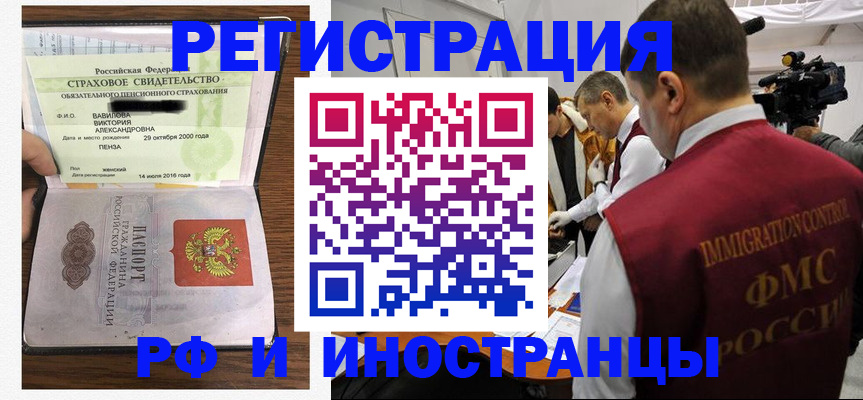 прописка от собственника в Королёве