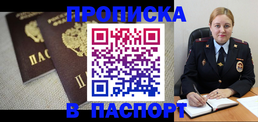 временная регистрация поиск в Королёве