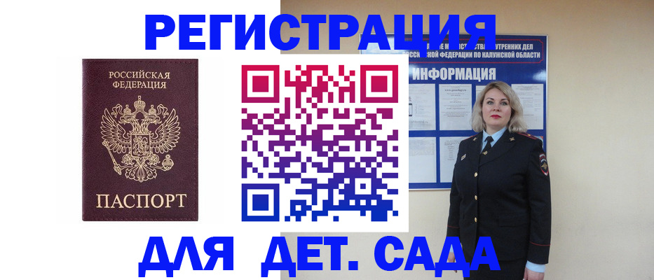 прописка в квартире в Королёве