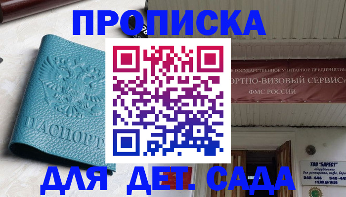 временная регистрация для всех в Королёве