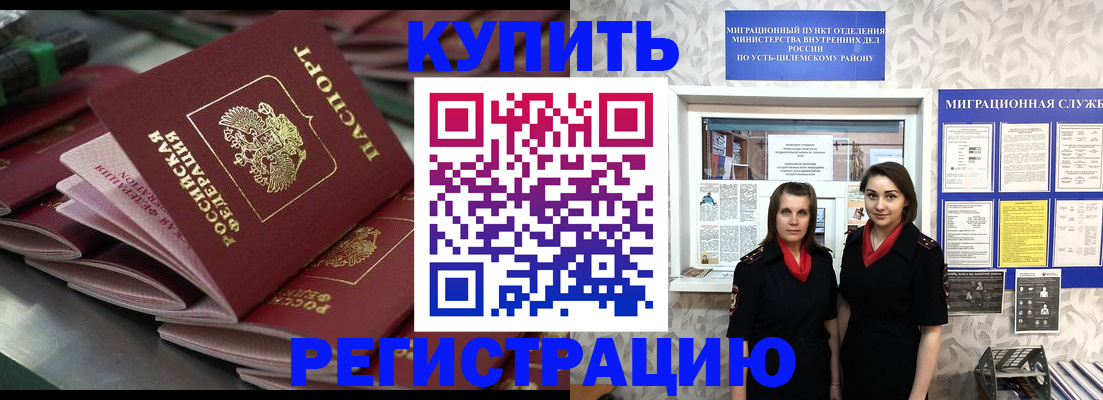 временная регистрация госуслуги в Королёве