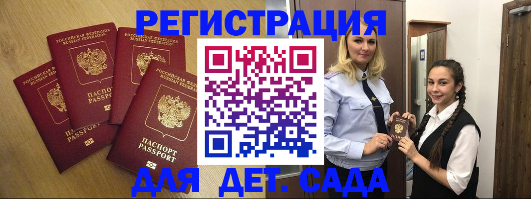 прописка в квартире в Королёве