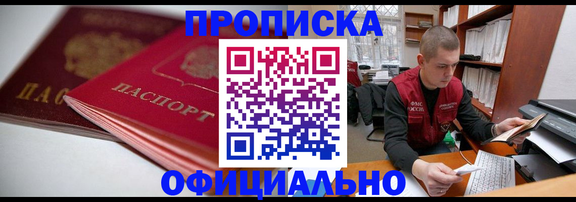 временная регистрация поиск в Королёве